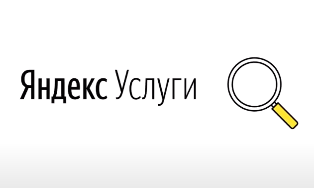 Яндекс услуги поиск заказов