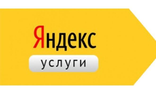 Аккаунт Яндекс Услуги